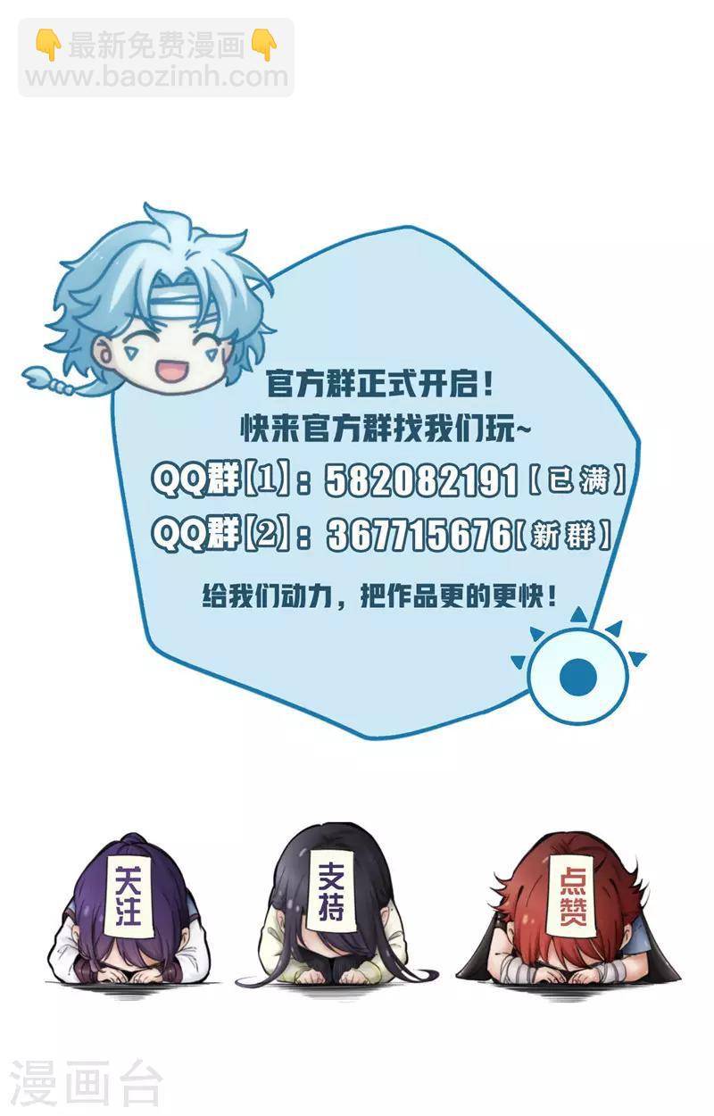🍲至尊神级系统 第180话 得意就会白给 第15页