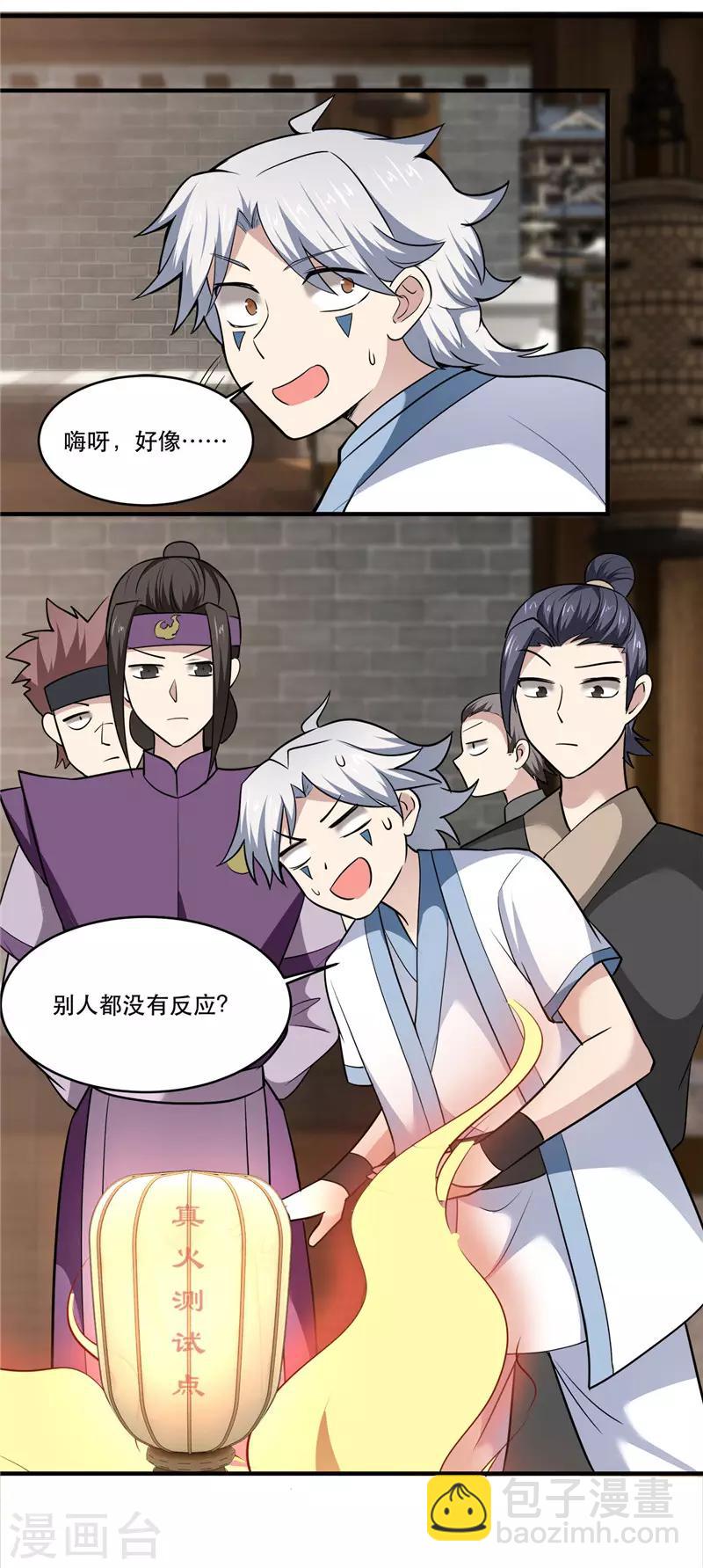 🍲至尊神级系统 第180话 得意就会白给 第8页