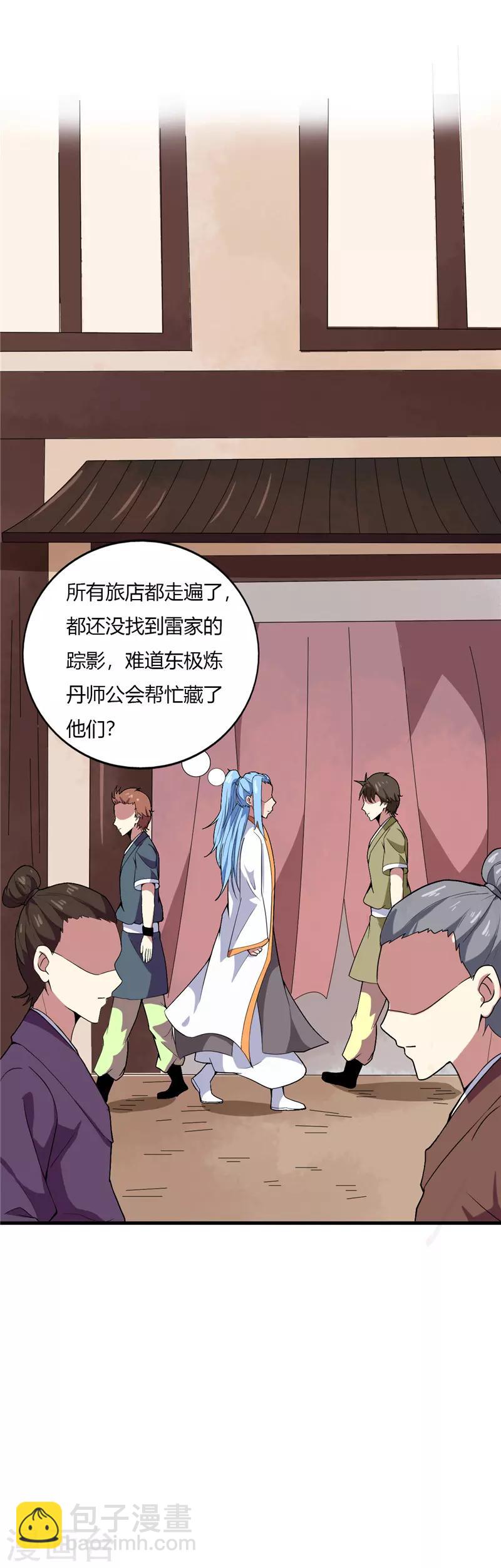 🍲至尊神级系统 第185话 吞噬控火法 第12页
