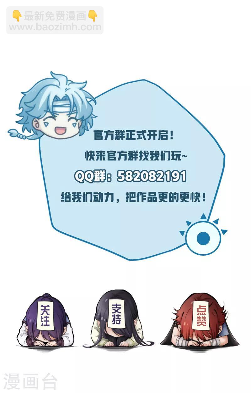 🍲至尊神级系统 第189话 四强的一席 第14页