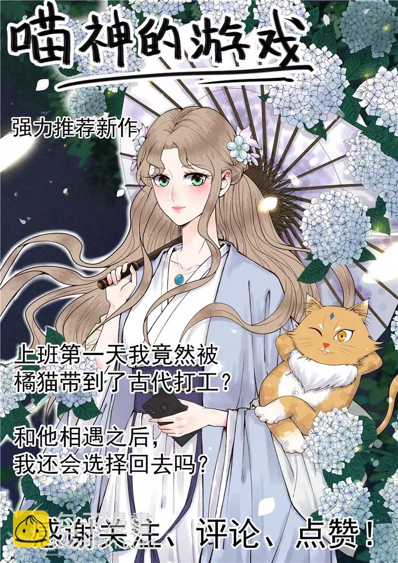 🍲至尊神级系统 第191话 炼丹师，魔术师 第15页