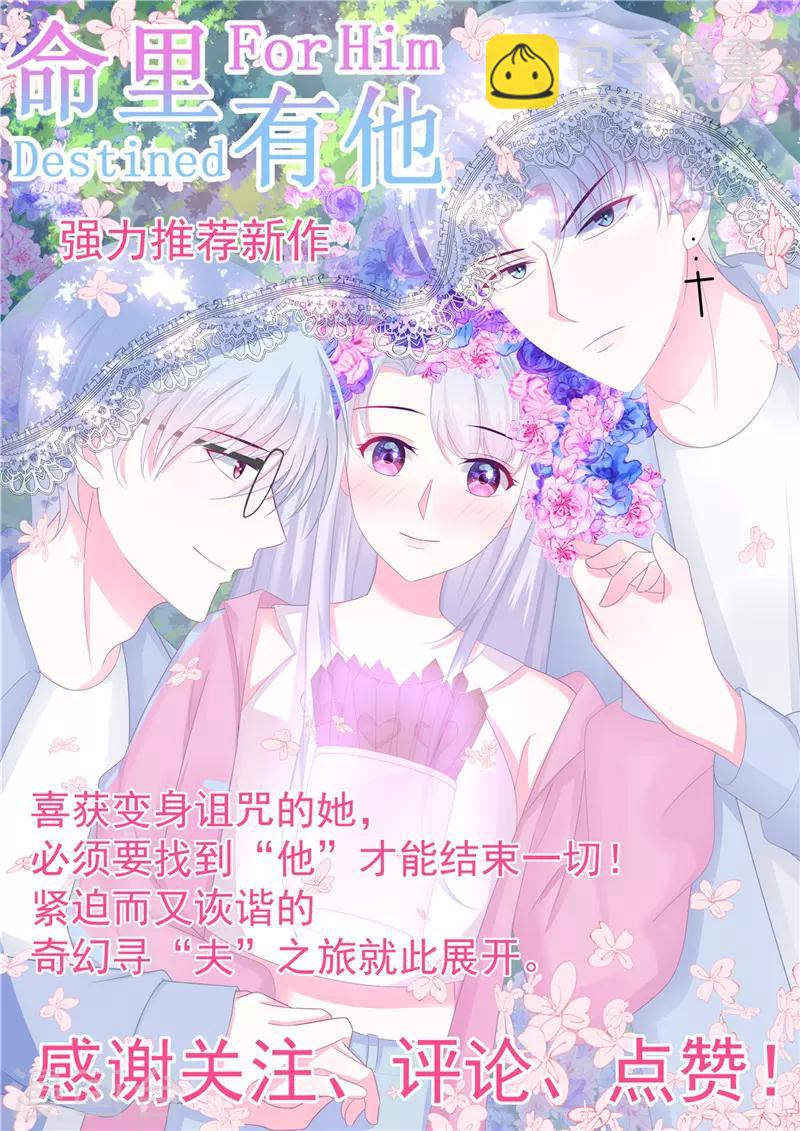 🍲至尊神级系统 第191话 炼丹师，魔术师 第16页