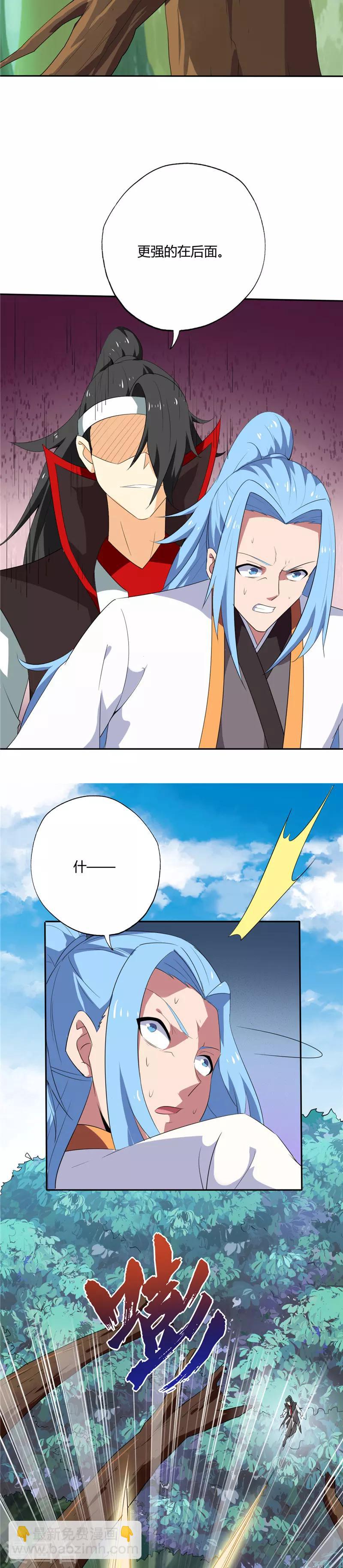 🍲至尊神级系统 第193话  诡影 第14页