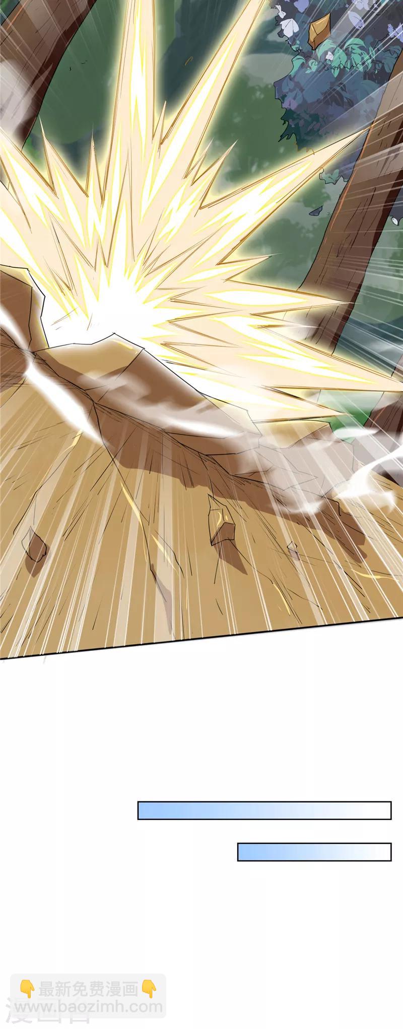 🍲至尊神级系统 第193话  诡影 第15页