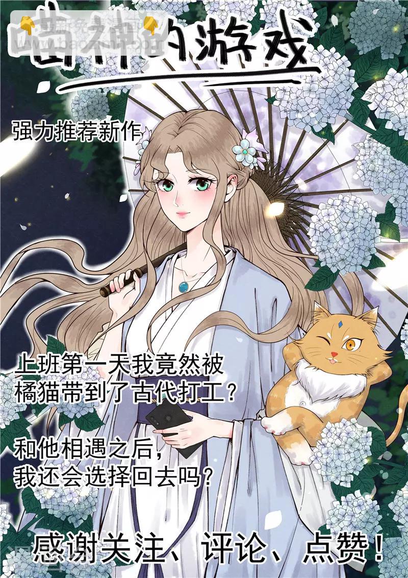🍲至尊神级系统 第193话  诡影 第18页