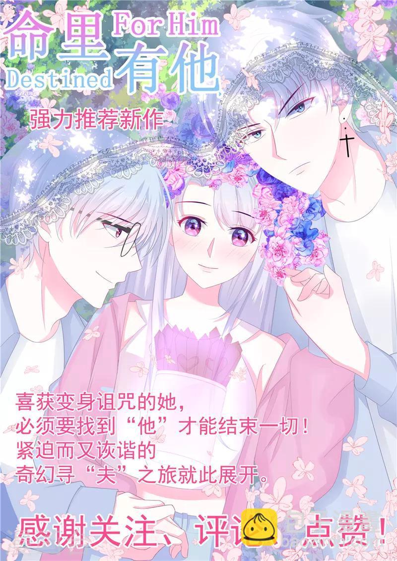🍲至尊神级系统 第193话  诡影 第19页