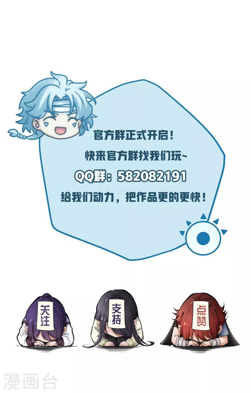 🍲至尊神级系统 第199话 我，败家子 第13页