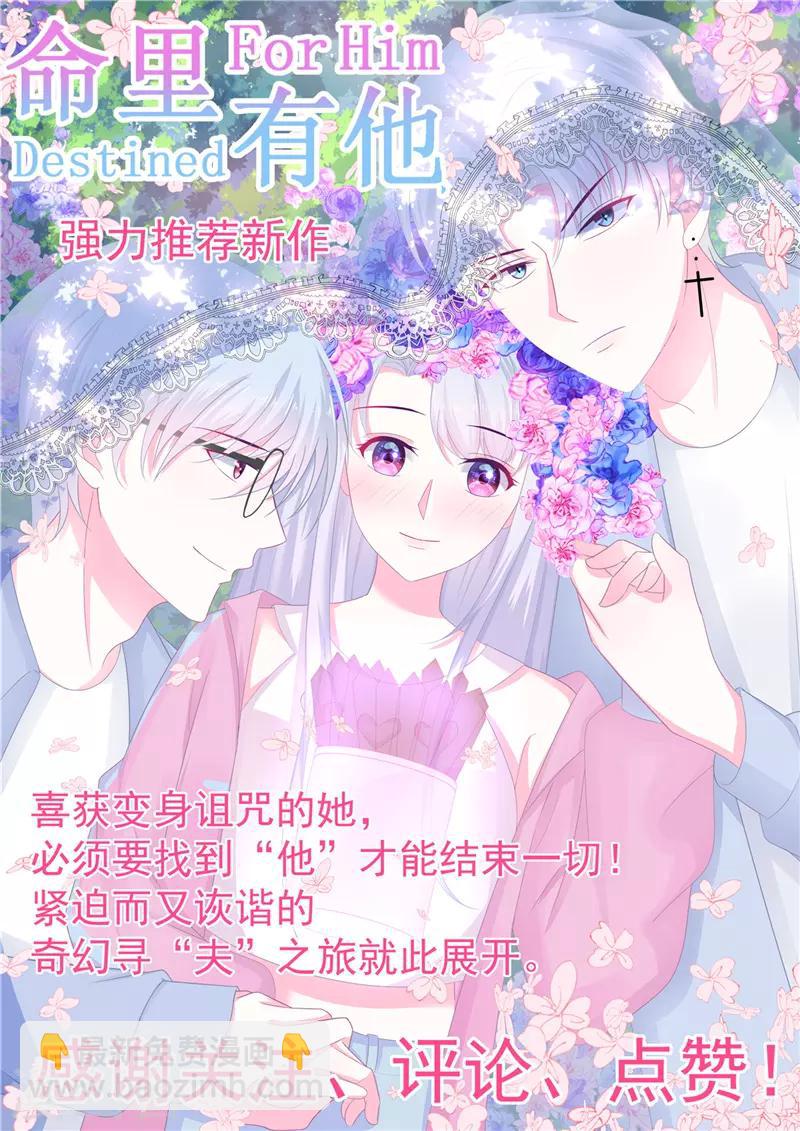 🍲至尊神级系统 第199话 我，败家子 第15页