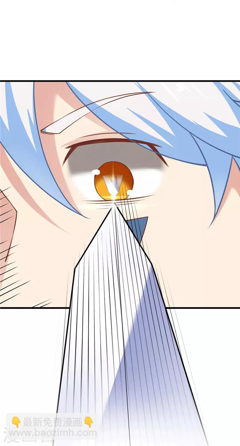 🍲至尊神级系统 第201话 阴阳升灵丹 第18页