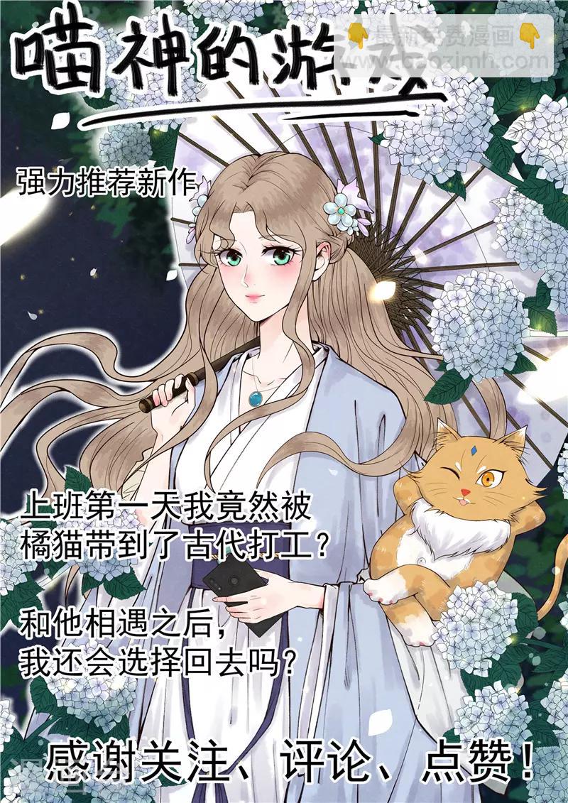 🍲至尊神级系统 第201话 阴阳升灵丹 第21页