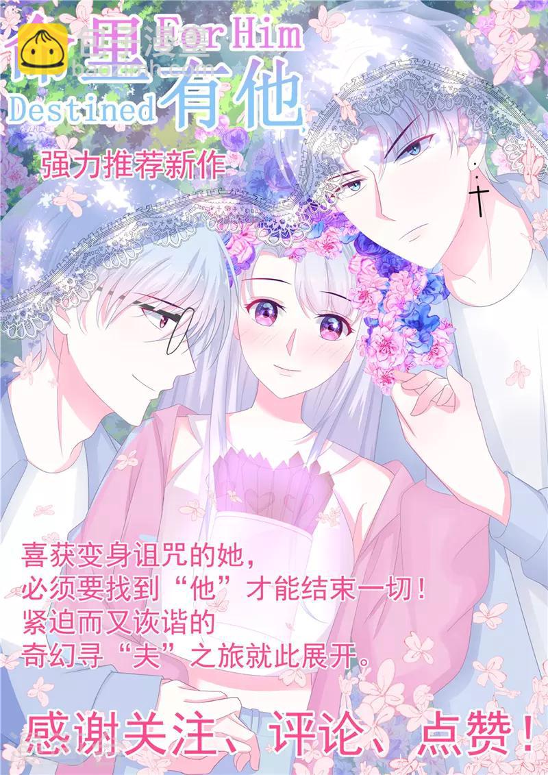 🍲至尊神级系统 第201话 阴阳升灵丹 第22页