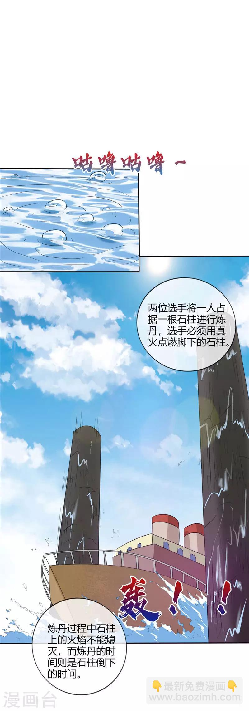 🍲至尊神级系统 第203话 破剑，充电宝 第10页