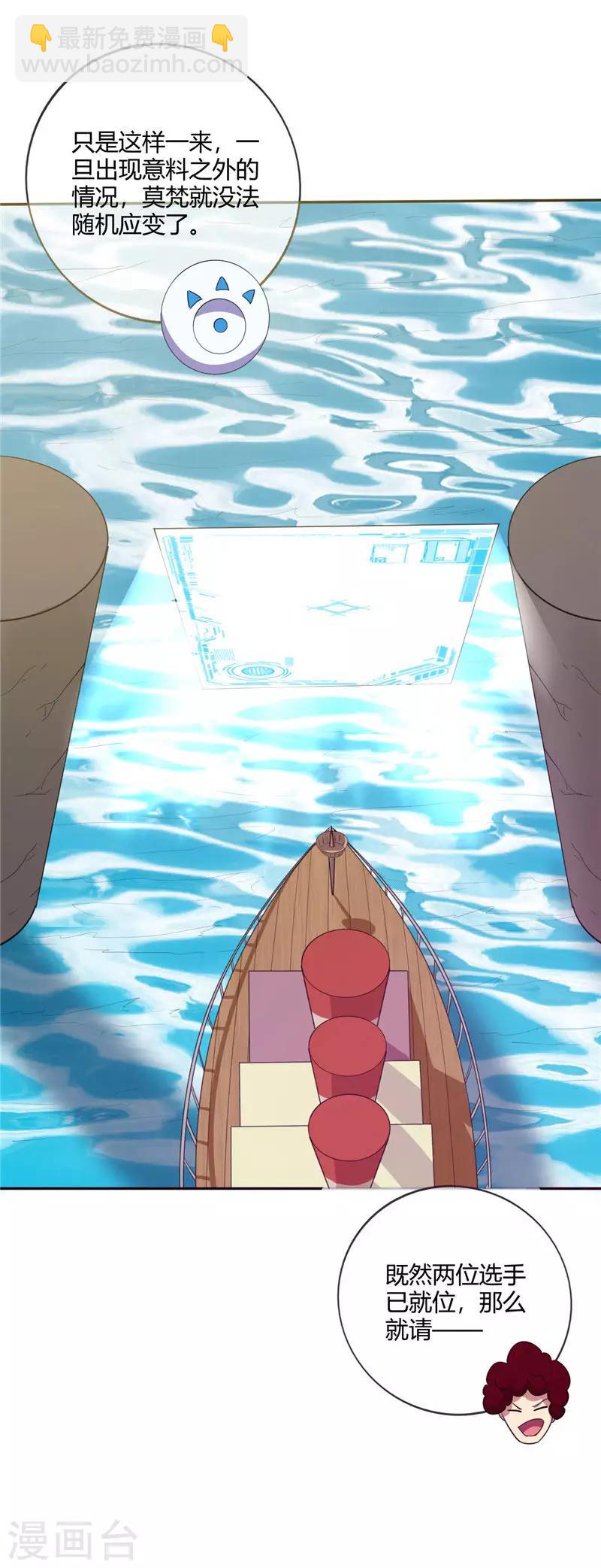 🍲至尊神级系统 第203话 破剑，充电宝 第17页