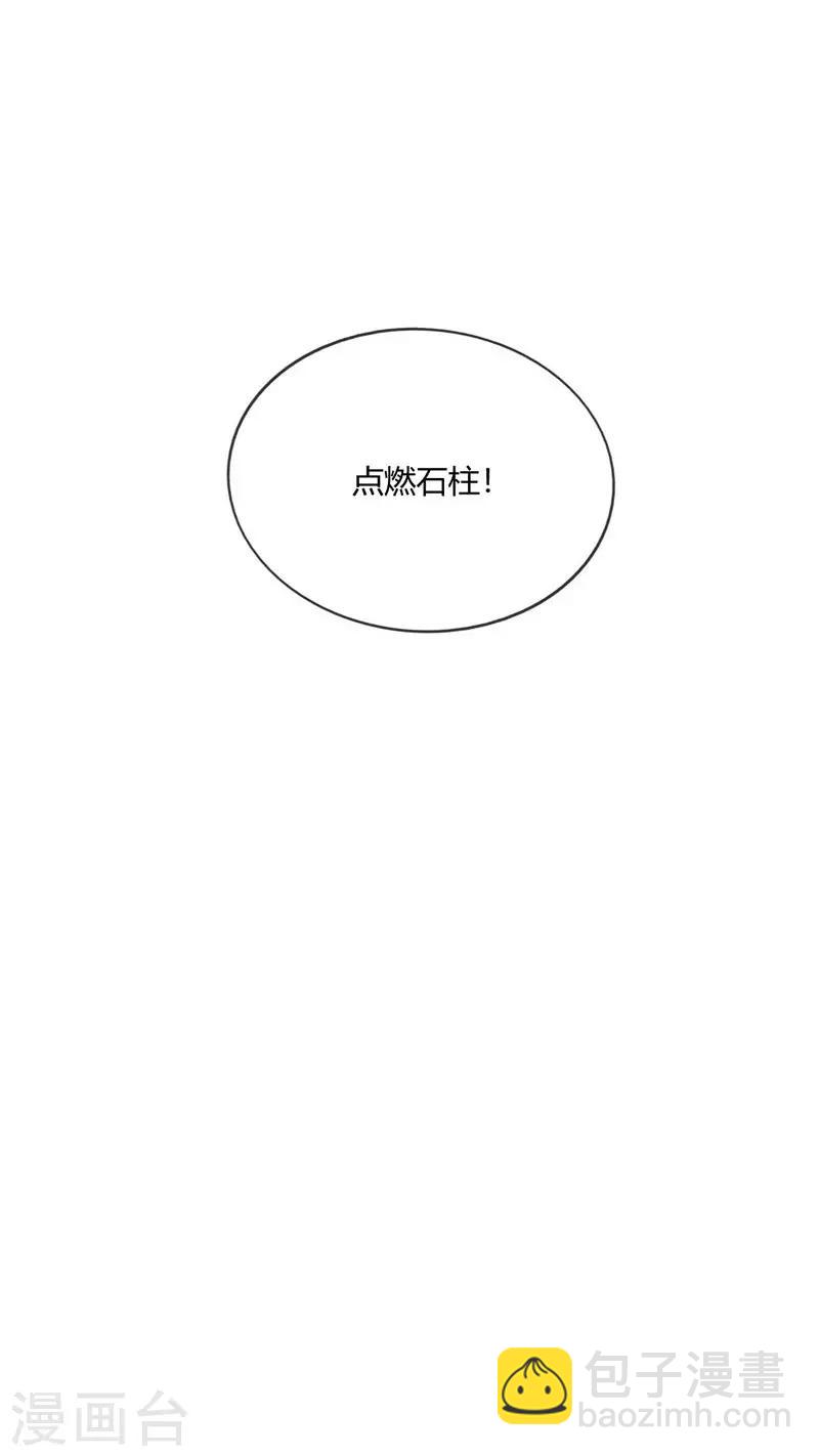 🍲至尊神级系统 第203话 破剑，充电宝 第18页