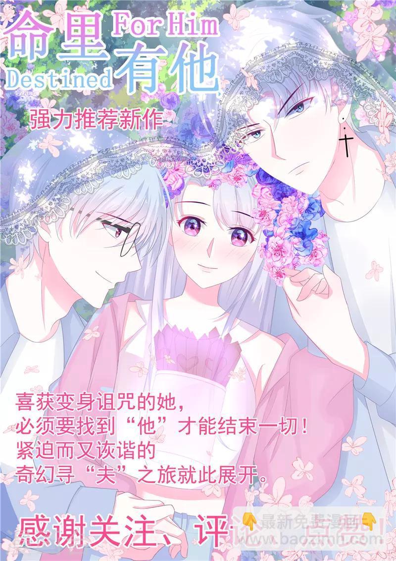 🍲至尊神级系统 第203话 破剑，充电宝 第21页