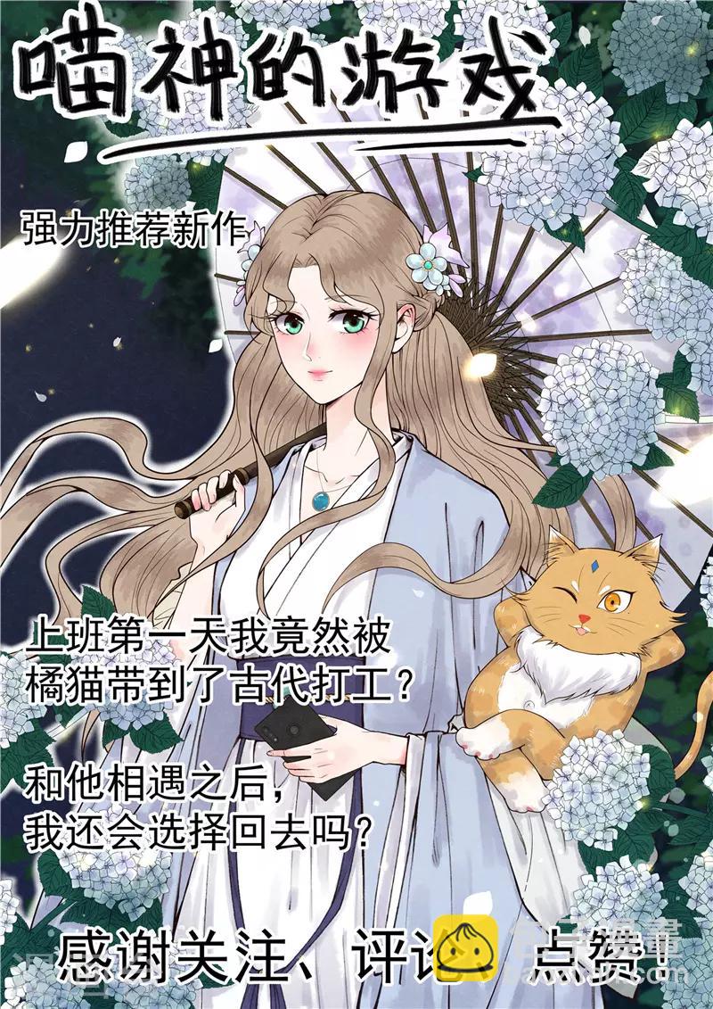 🍲至尊神级系统 第203话 破剑，充电宝 第22页