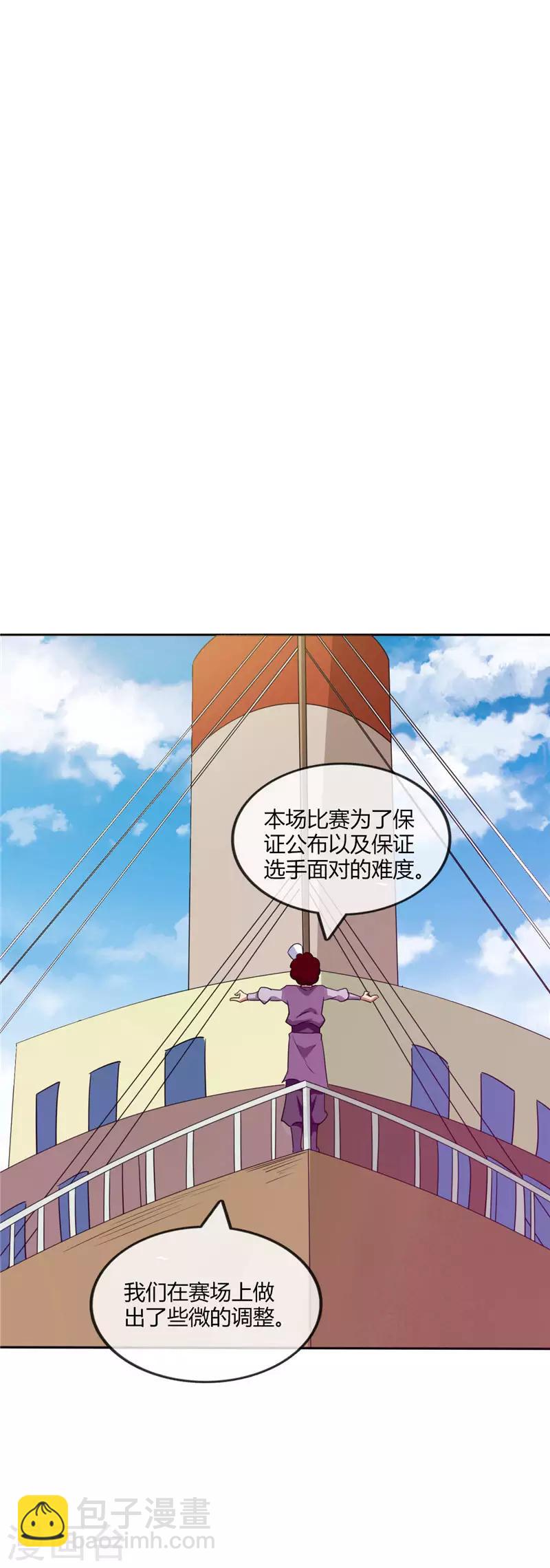 🍲至尊神级系统 第203话 破剑，充电宝 第9页