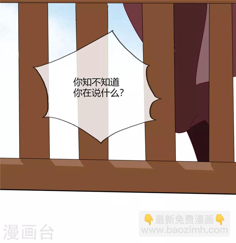 🍲至尊神级系统 第205话 豪赌 第11页
