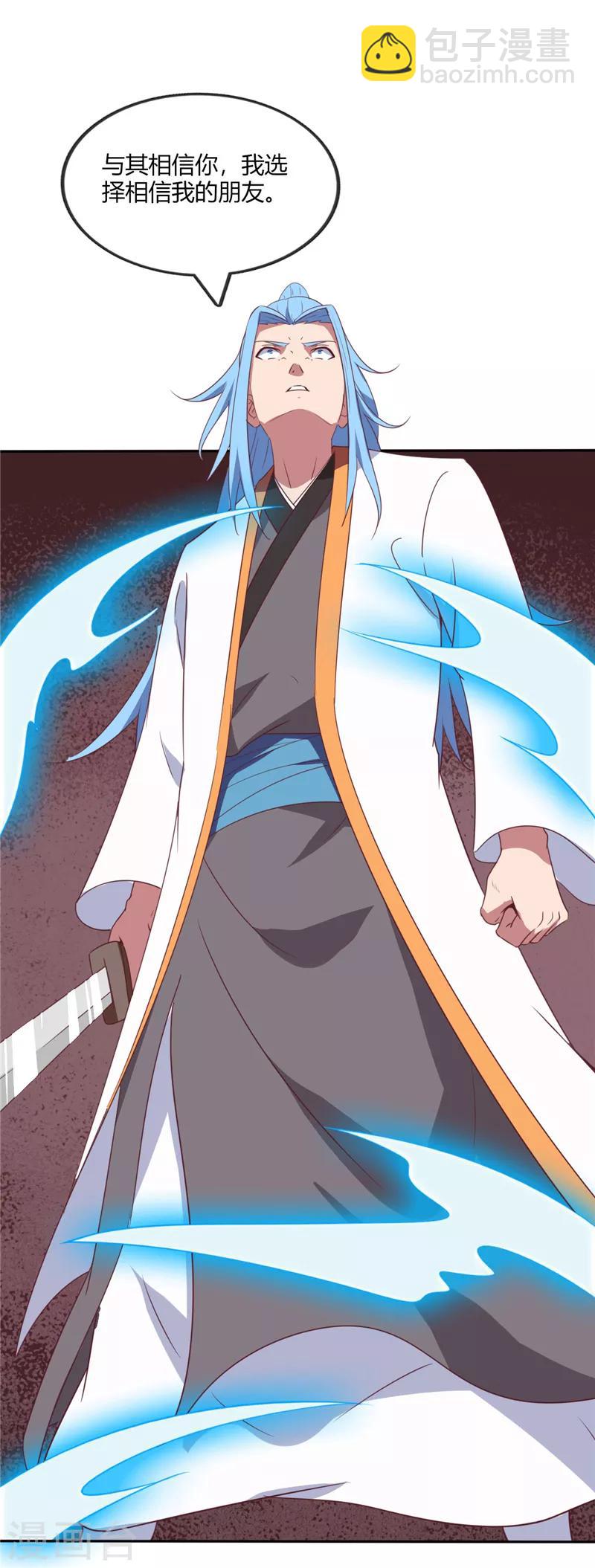🍲至尊神级系统 第205话 豪赌 第13页
