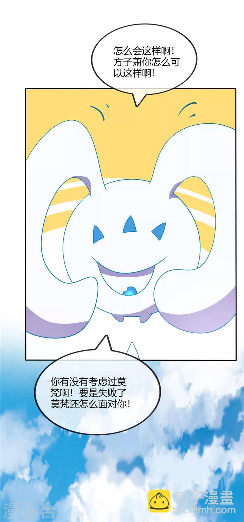 🍲至尊神级系统 第205话 豪赌 第17页
