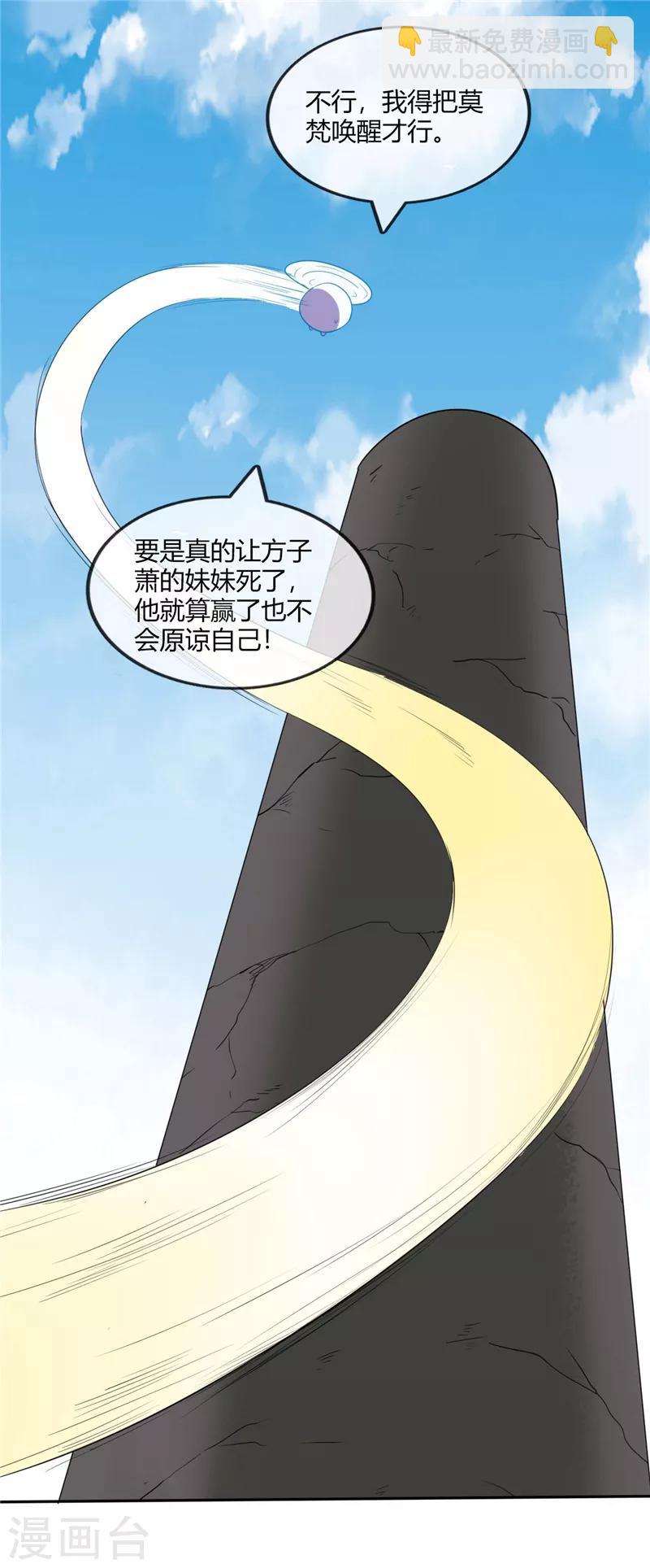 🍲至尊神级系统 第205话 豪赌 第18页