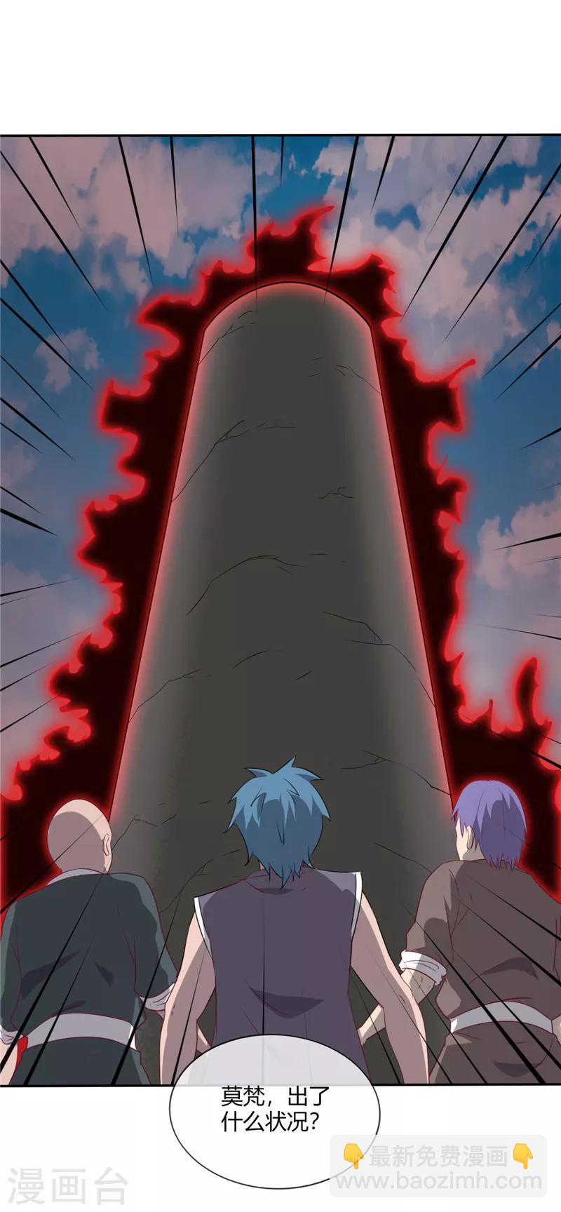 🍲至尊神级系统 第205话 豪赌 第21页