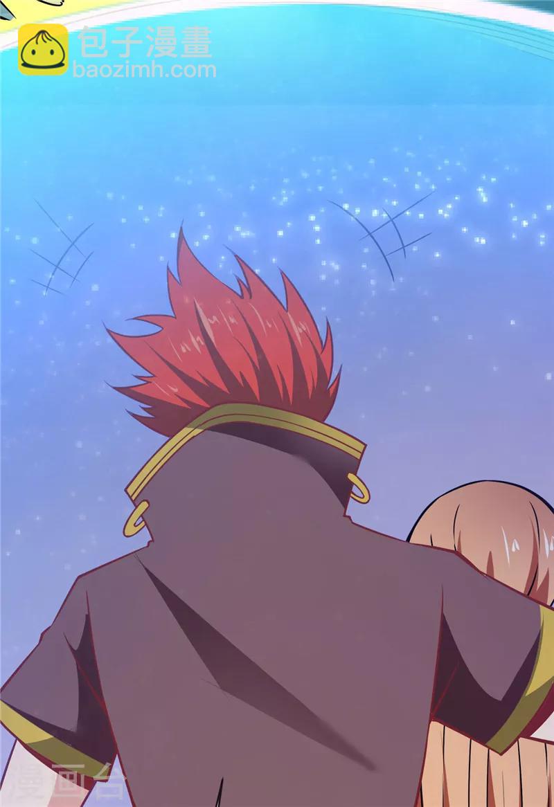 🍲至尊神级系统 第207话 方灵 第9页