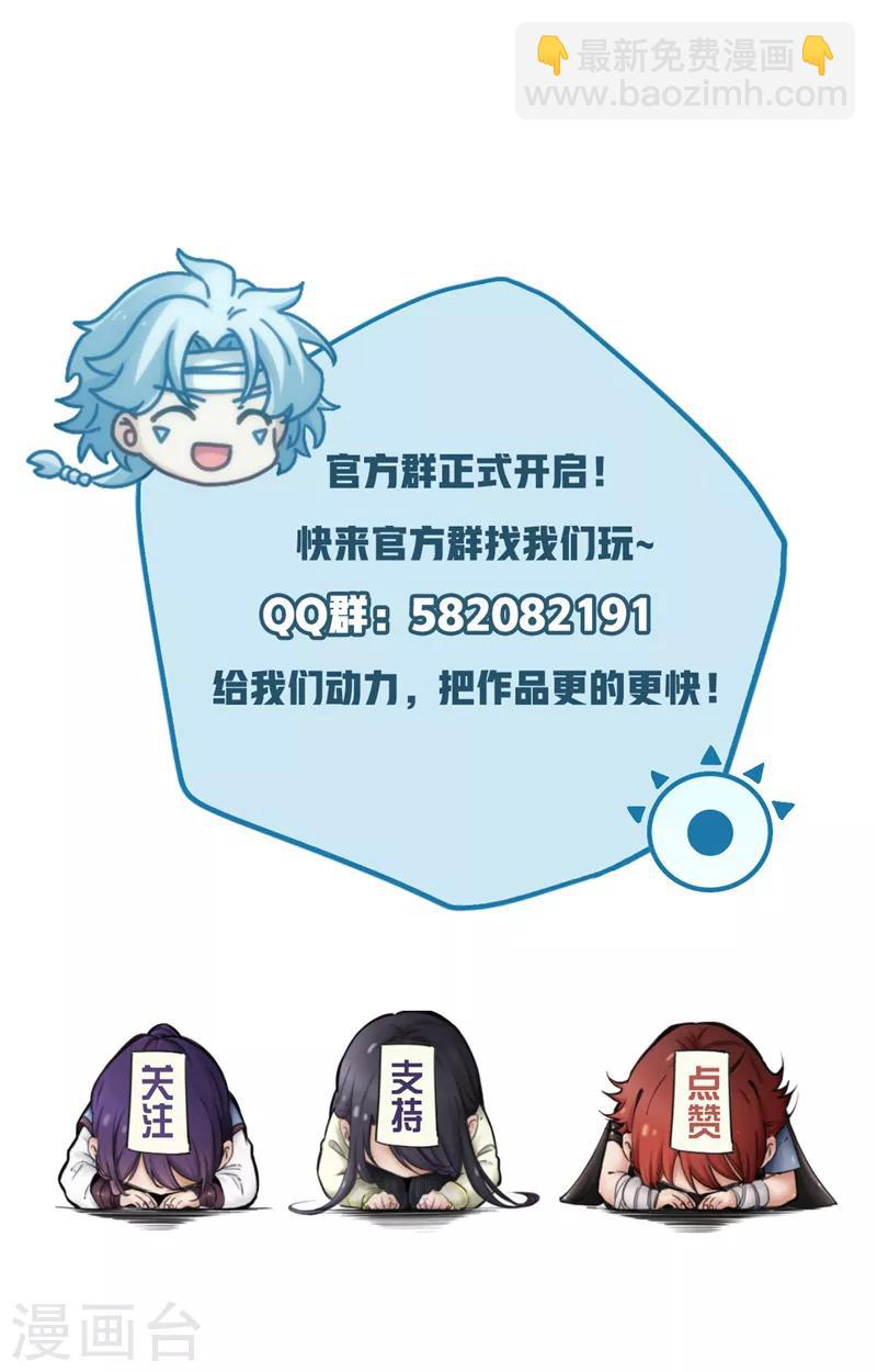 🍲至尊神级系统 第209话 剑如薪 第26页