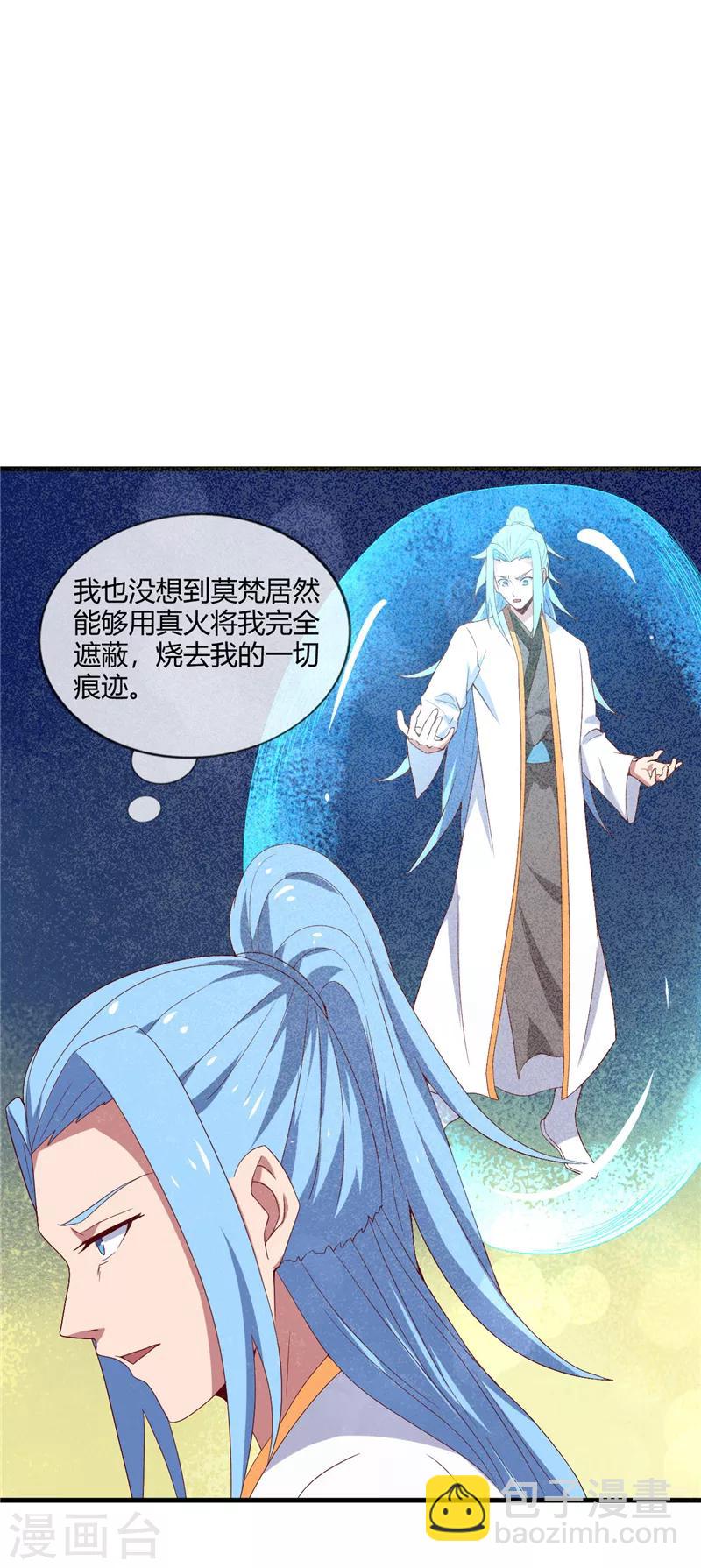 🍲至尊神级系统 第209话 剑如薪 第5页
