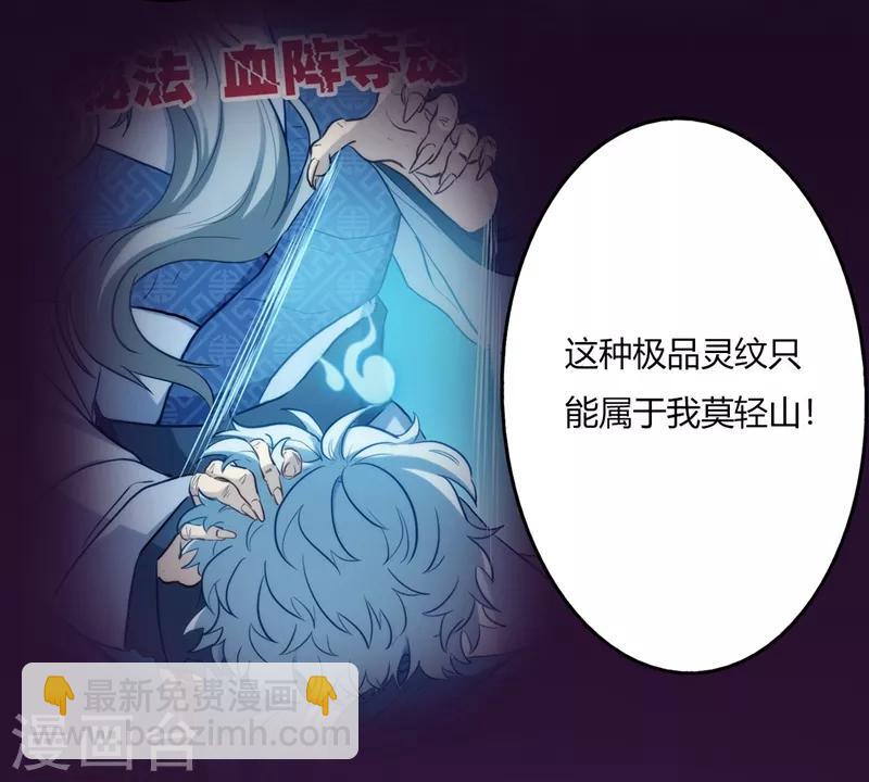 🍲至尊神级系统 第22话 绝不原谅 第10页