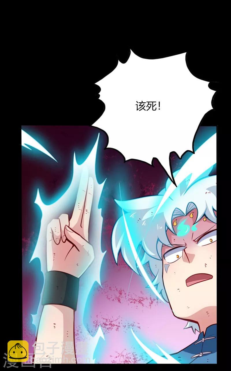 🍲至尊神级系统 第22话 绝不原谅 第12页
