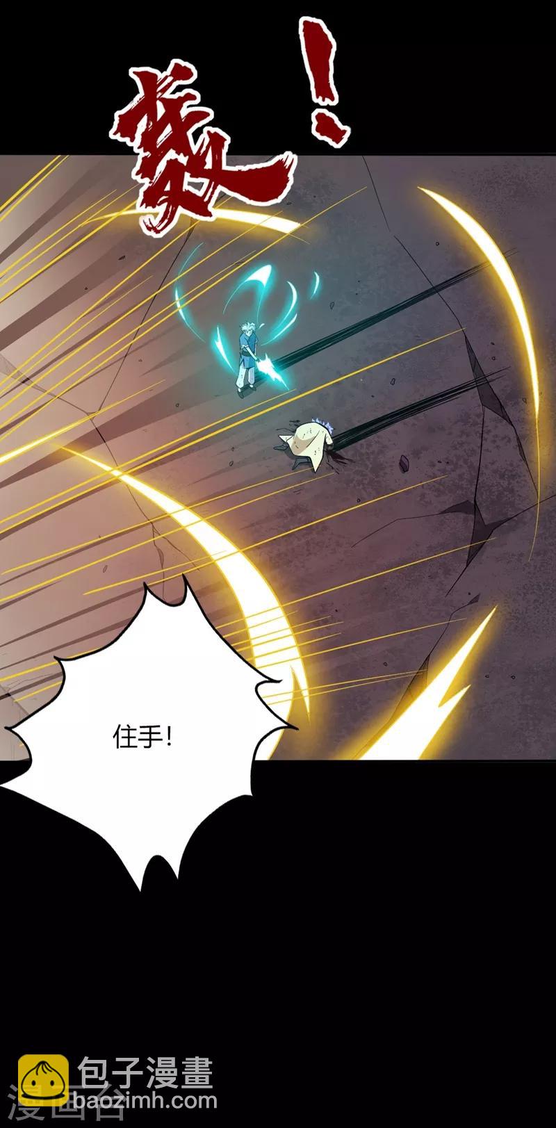 🍲至尊神级系统 第22话 绝不原谅 第13页