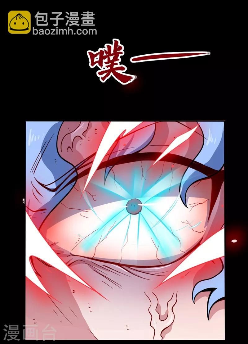 🍲至尊神级系统 第22话 绝不原谅 第2页