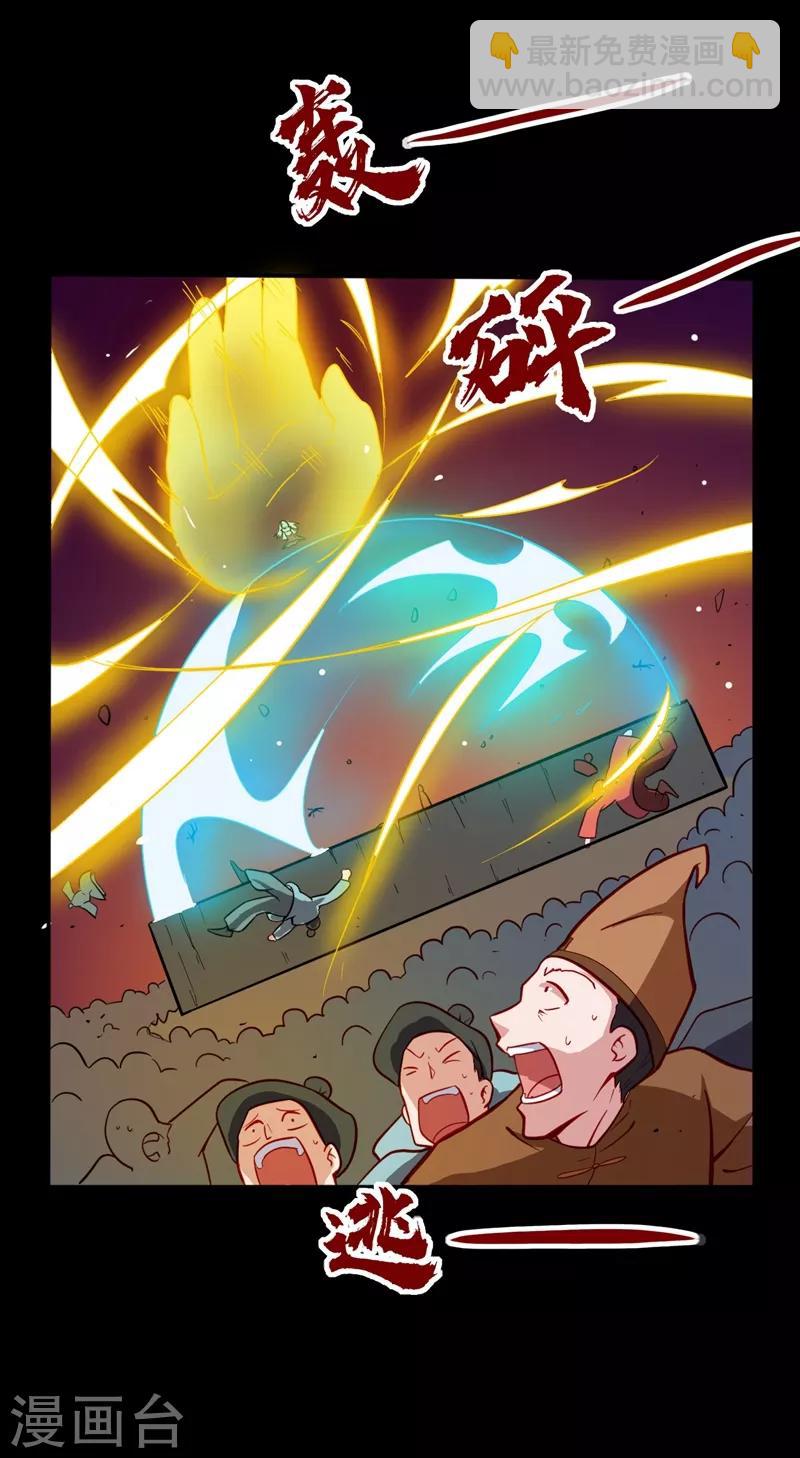 🍲至尊神级系统 第22话 绝不原谅 第23页