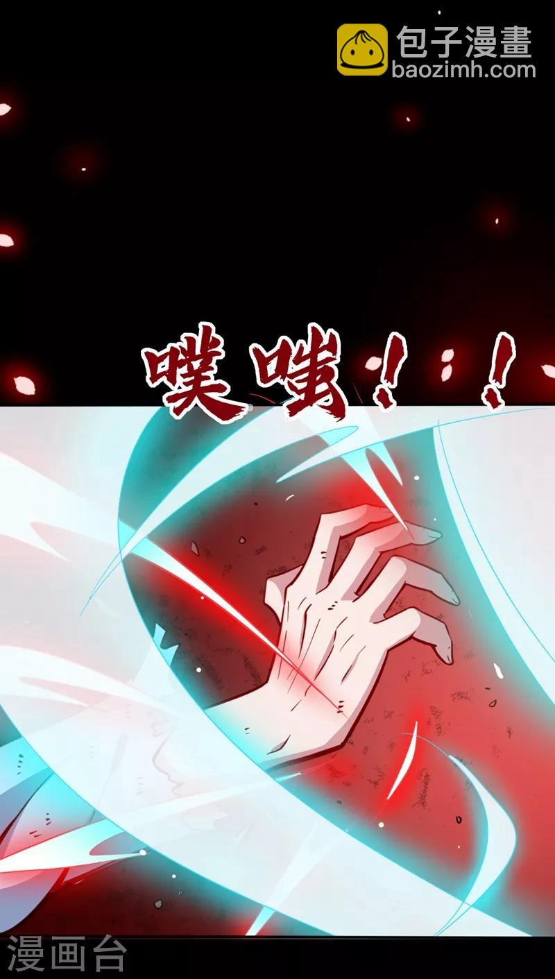 🍲至尊神级系统 第22话 绝不原谅 第3页