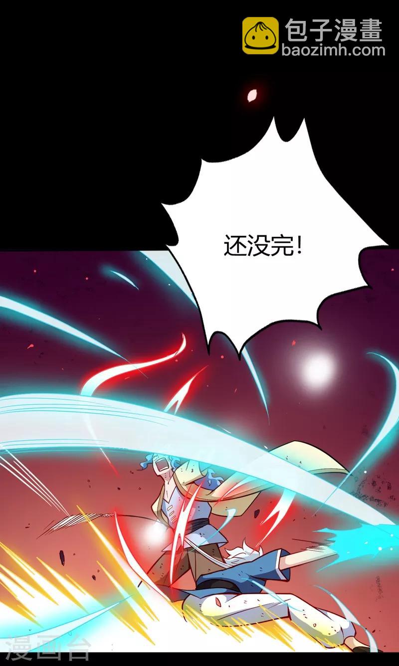 🍲至尊神级系统 第22话 绝不原谅 第5页