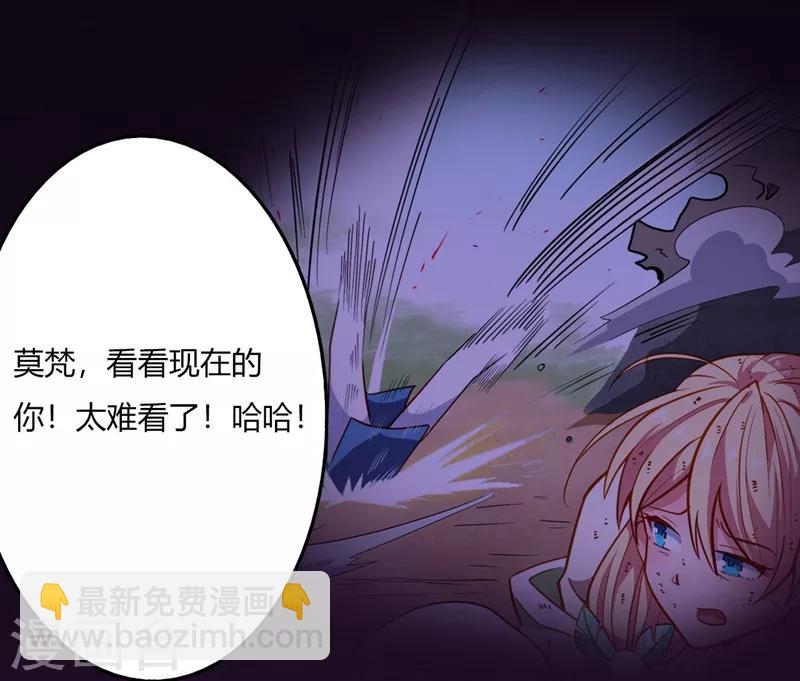 🍲至尊神级系统 第22话 绝不原谅 第9页