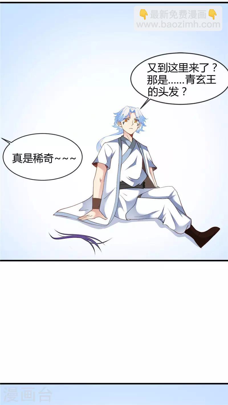 🍲至尊神级系统 第211话 破剑不破 第10页