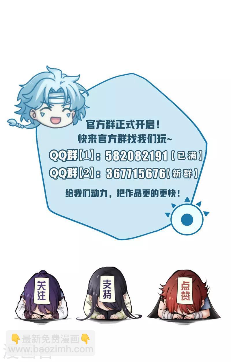 🍲至尊神级系统 第211话 破剑不破 第19页