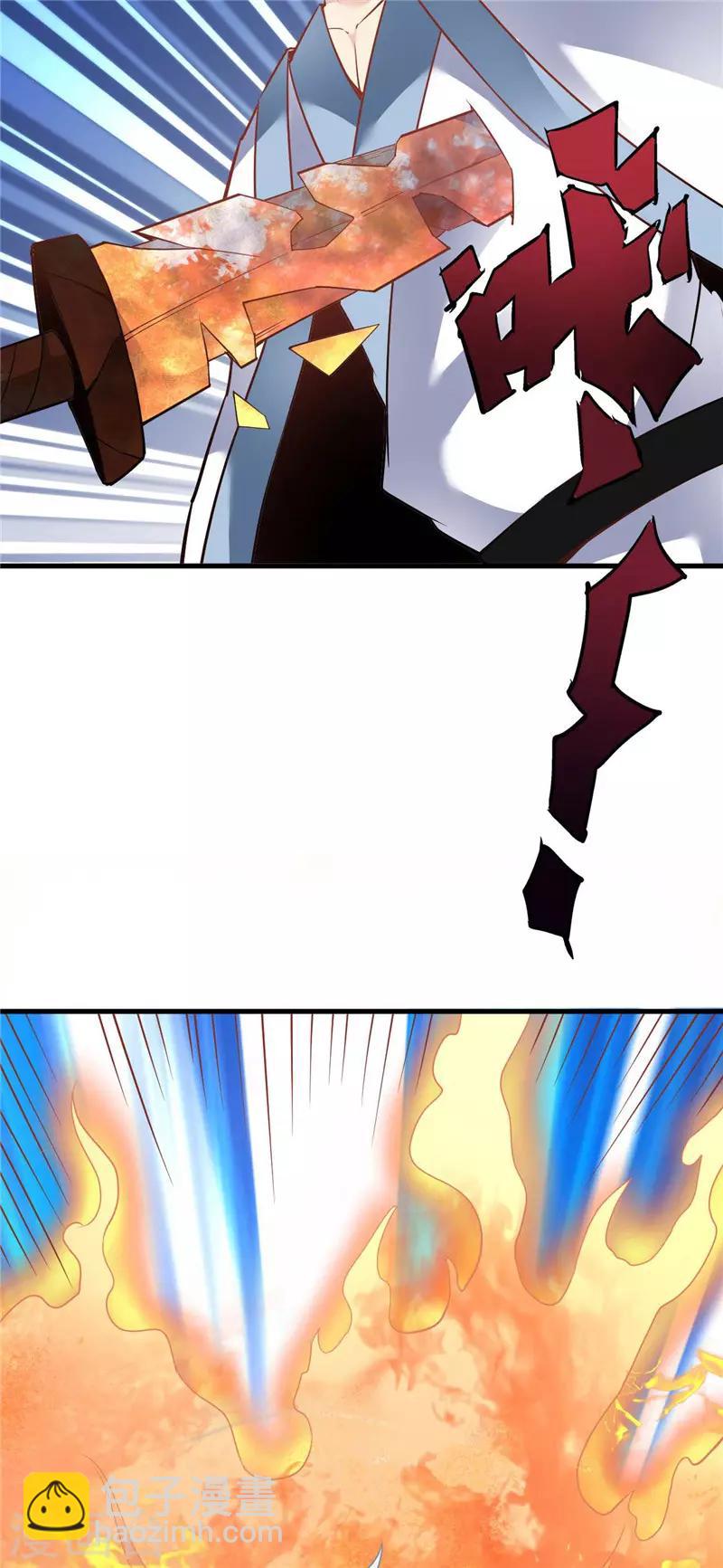 🍲至尊神级系统 第211话 破剑不破 第3页