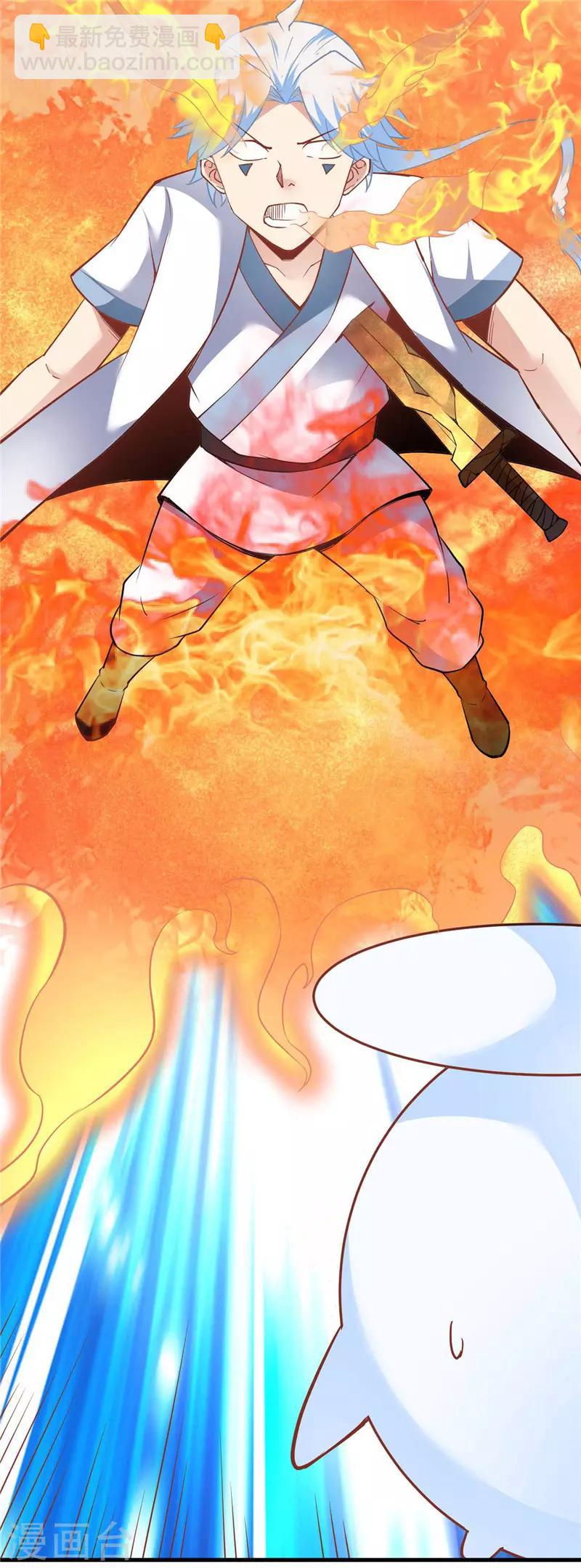 🍲至尊神级系统 第211话 破剑不破 第4页