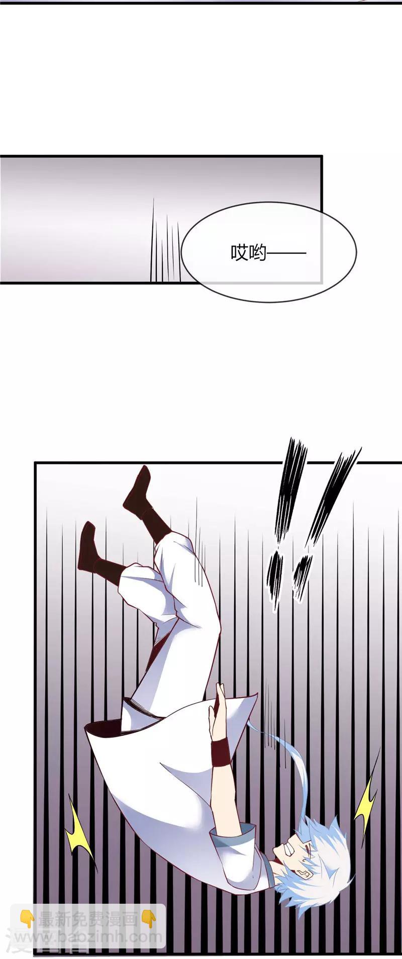 🍲至尊神级系统 第211话 破剑不破 第9页