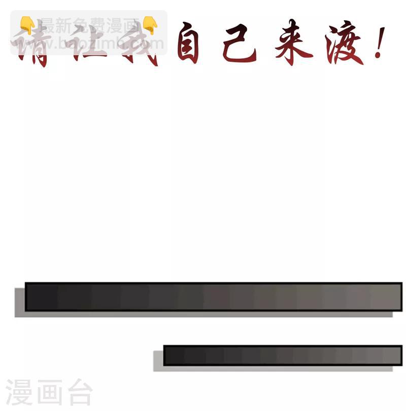 🍲至尊神级系统 第213话 灵飞子 第20页