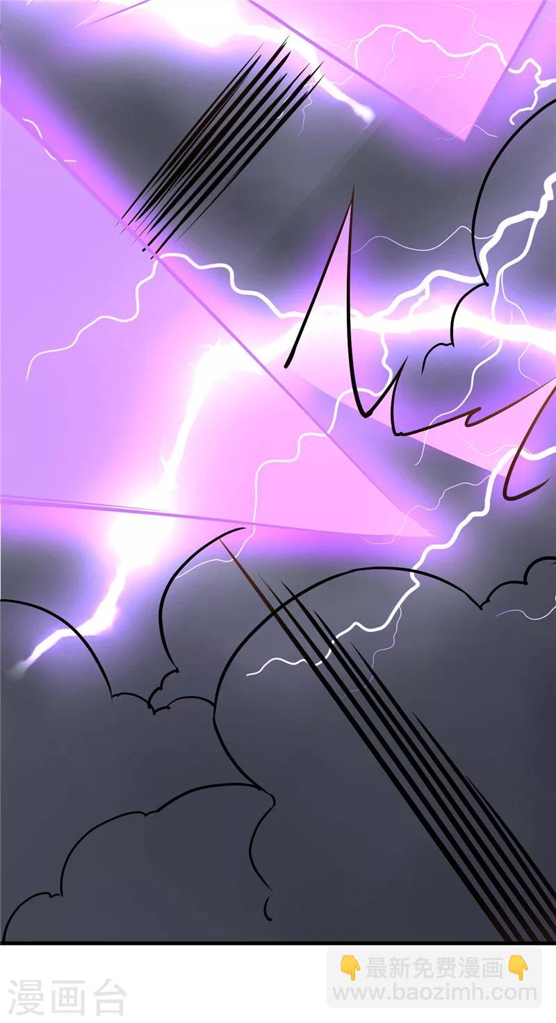 🍲至尊神级系统 第213话 灵飞子 第4页