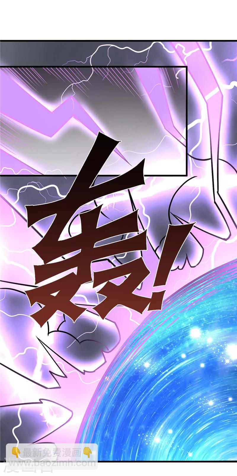 🍲至尊神级系统 第213话 灵飞子 第9页