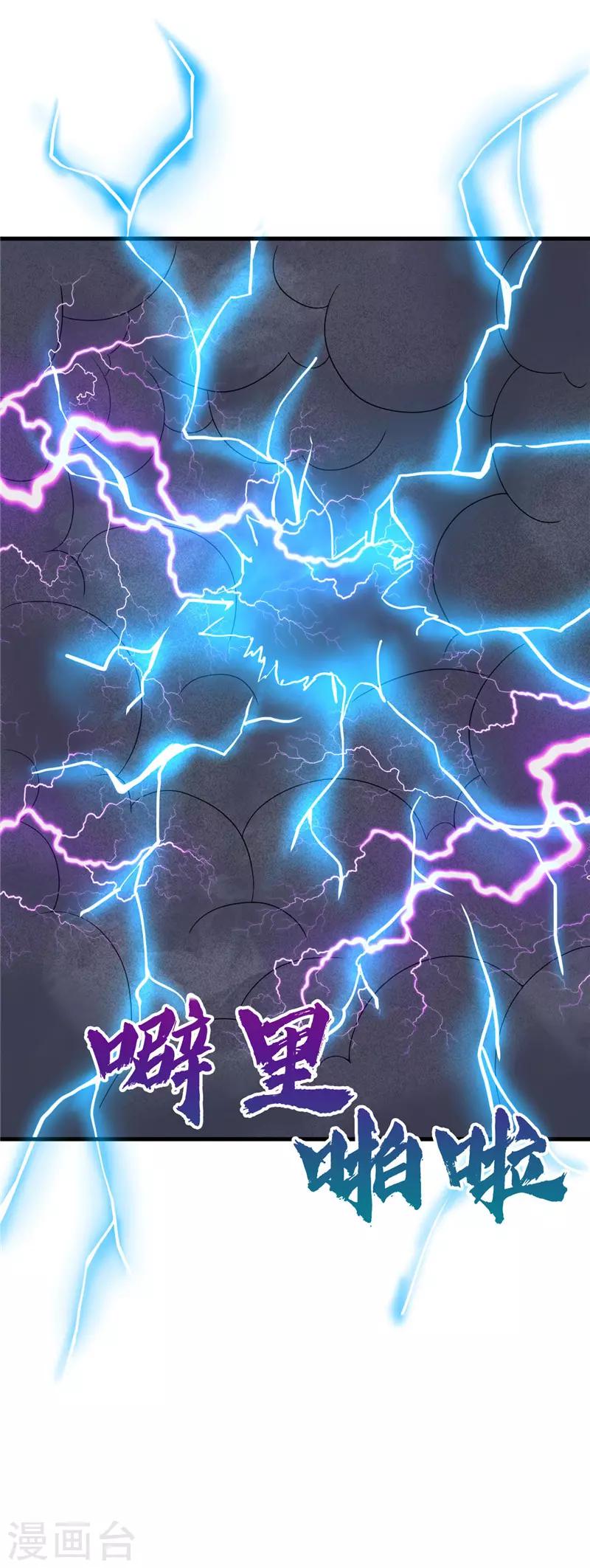 🍲至尊神级系统 第215话 阴阳升灵丹成 第1页