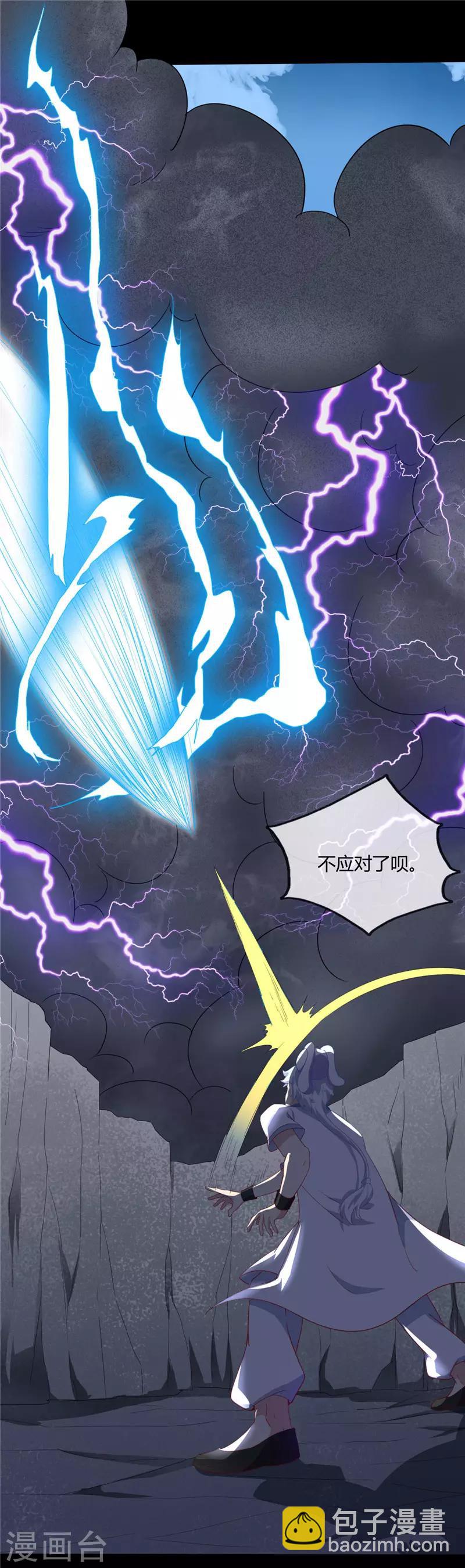 🍲至尊神级系统 第215话 阴阳升灵丹成 第10页