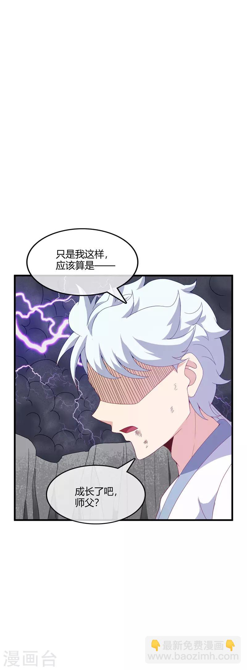 🍲至尊神级系统 第215话 阴阳升灵丹成 第15页