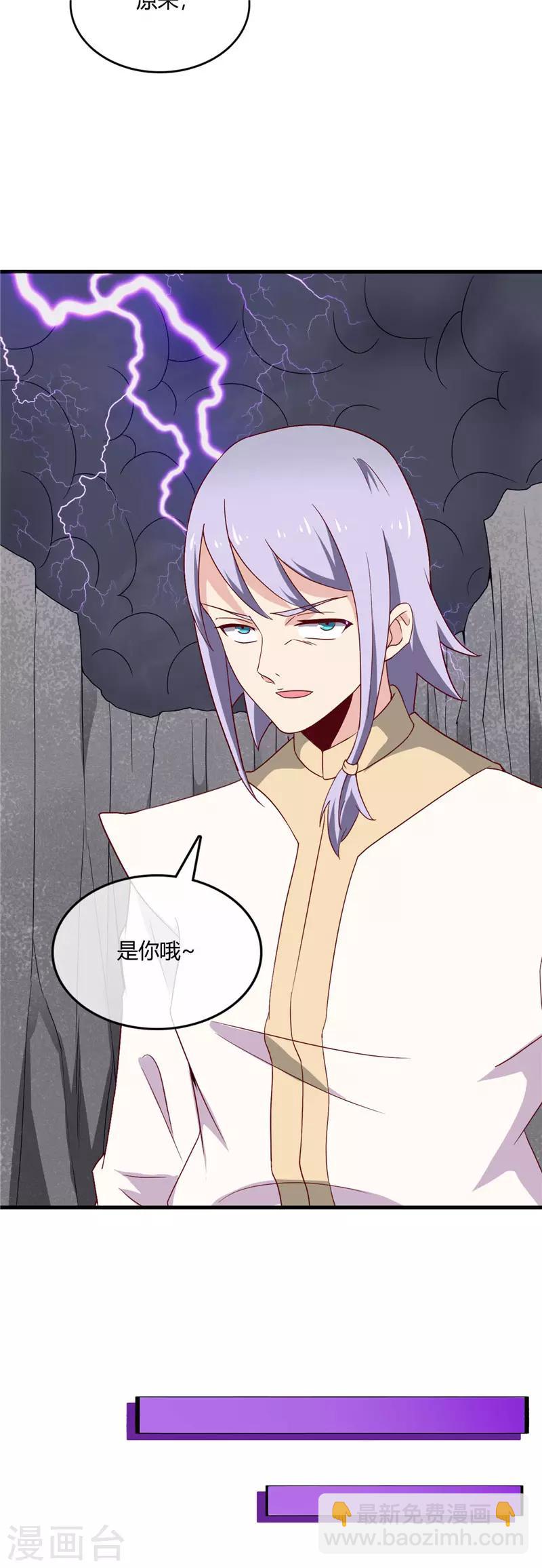 🍲至尊神级系统 第215话 阴阳升灵丹成 第20页