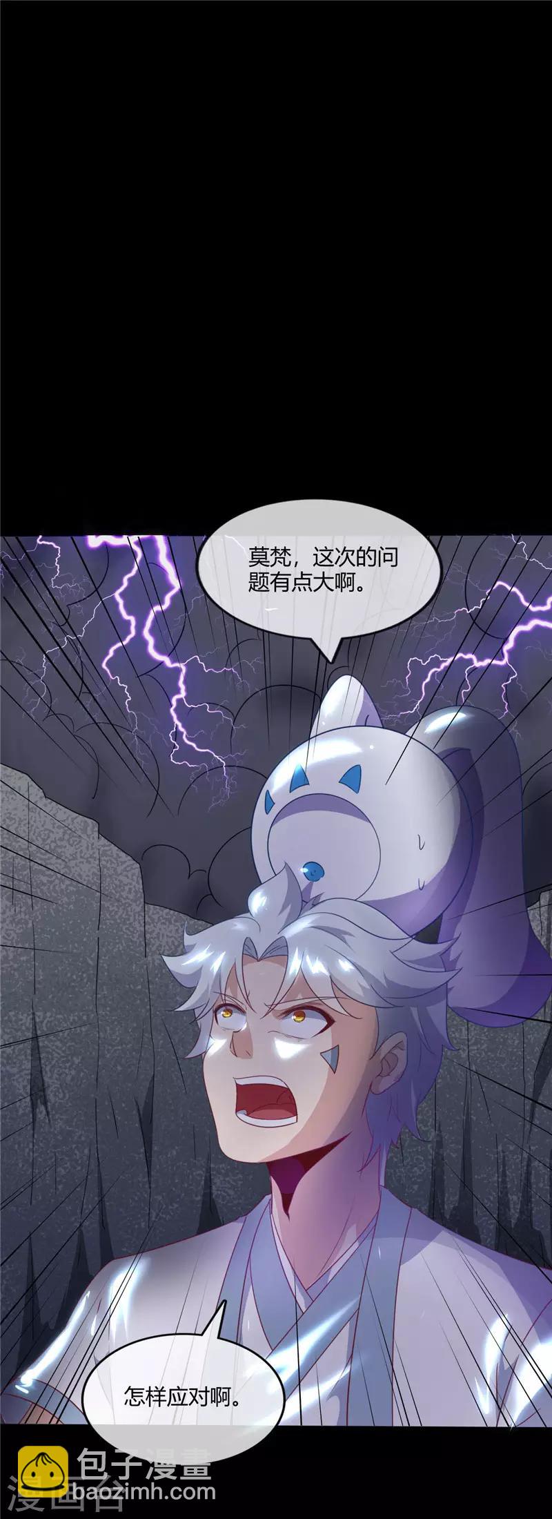🍲至尊神级系统 第215话 阴阳升灵丹成 第8页